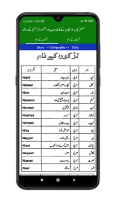 Islamic Name With Meanings android App screenshot 0