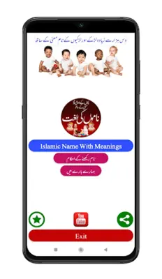 Islamic Name With Meanings android App screenshot 4